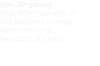Ren Jingdong Vice Administrator of the National Energy Administration, Republic of China